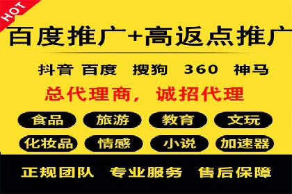 解析百度推广代运营公司运营模式